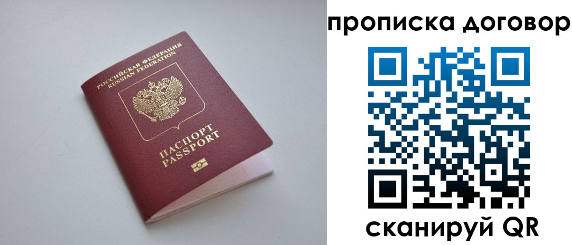 прописка регистрация в Краснотурьинске