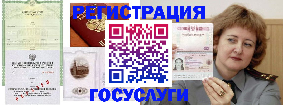 временная регистрация госуслуги в Краснотурьинске