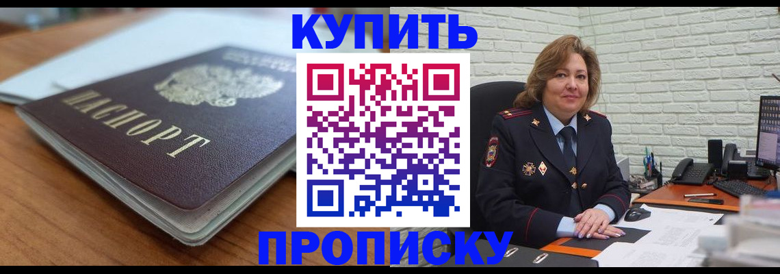 временная регистрация надежно в Краснотурьинске
