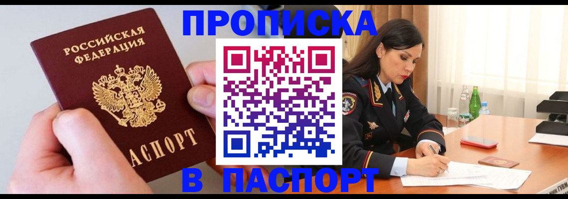 временная регистрация поиск в Краснотурьинске