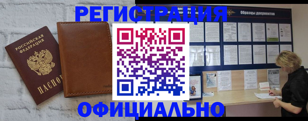 прописка для школы в Краснотурьинске