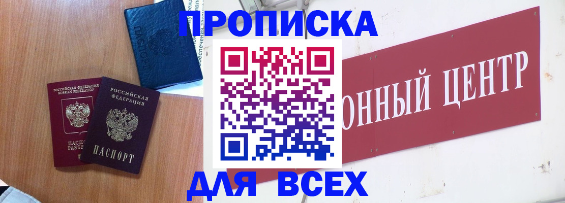 прописка ребенка в Краснотурьинске