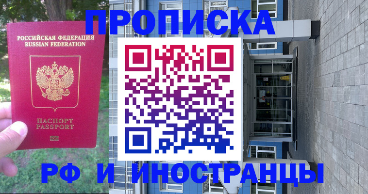 где прописаться в Краснотурьинске