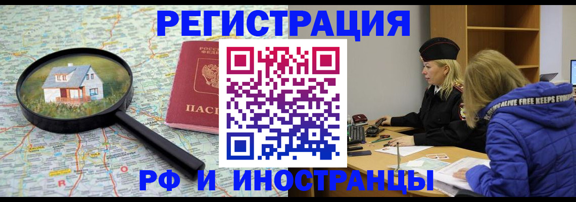 прописка в Краснотурьинске