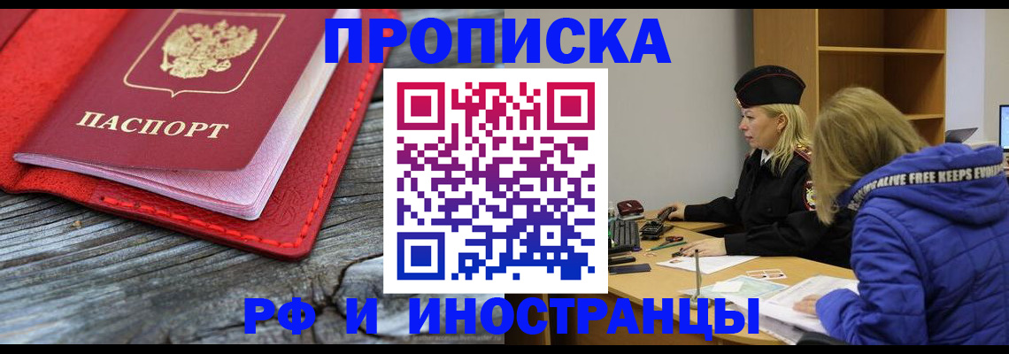 прописка в квартире в Краснотурьинске