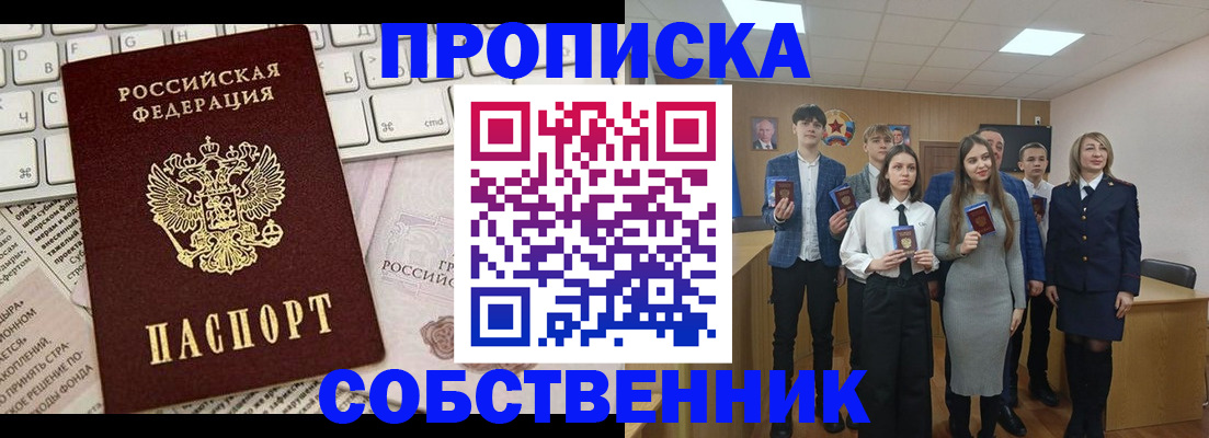 временная регистрация купить в Краснотурьинске